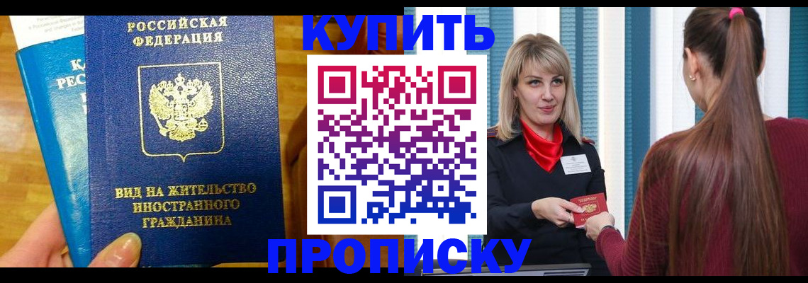 временная регистрация адрес в Кодинске