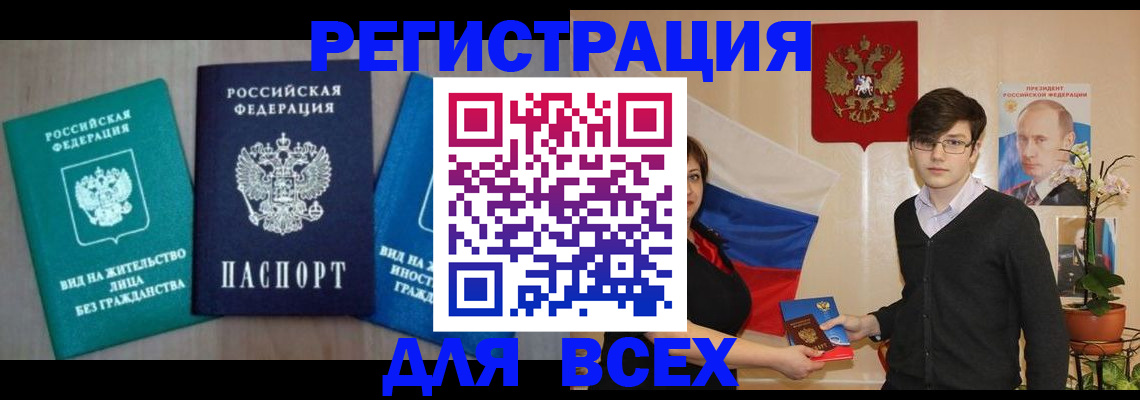 временная регистрация госуслуги в Кодинске