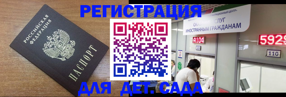 прописка от собственника в Кодинске