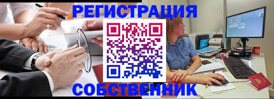 прописка гарантия в Кодинске