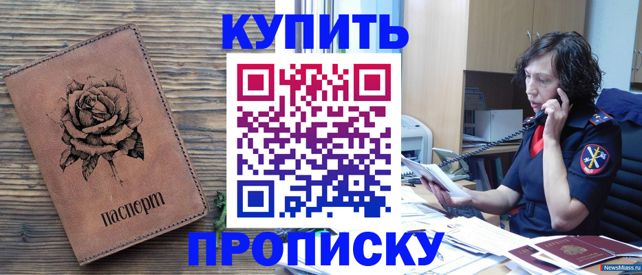 найти адрес прописки в Кодинске